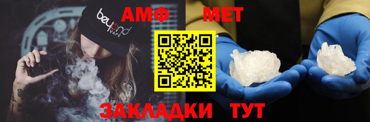 Нурлат  Амфетамин  Вход с VPN  АМФЕТАМИН 98% 