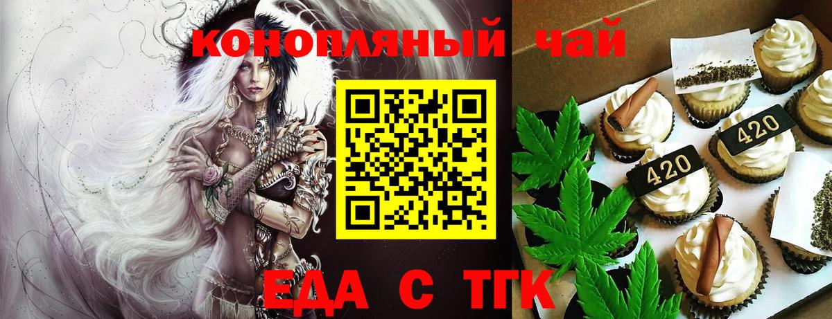 Cannafood марихуана Нурлат
