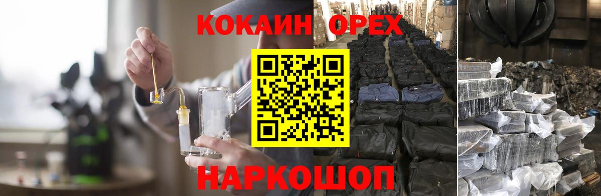 Кокаин Эквадор  Вход с VPN  КОКАИН Columbia  Нурлат 