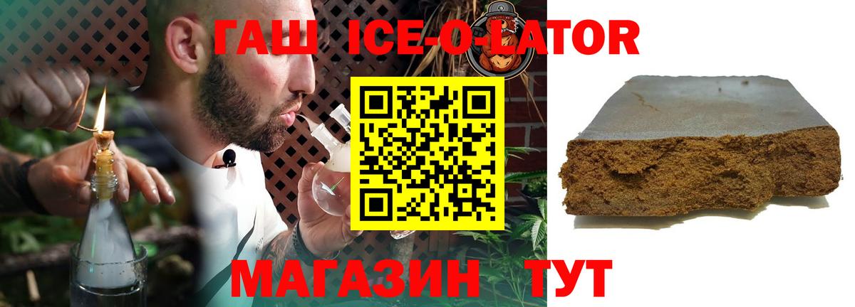 ГАШ  Гашиш Cannabis  Гашиш VHQ  Вход с VPN  Нурлат 