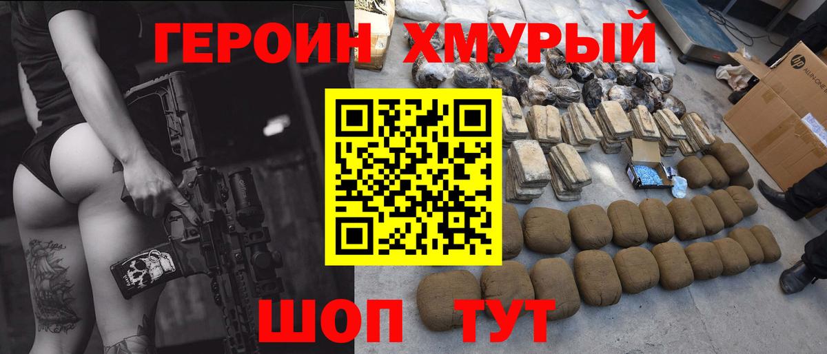 Нурлат  ГЕРОИН хмурый  ГЕРОИН  Вход с VPN 