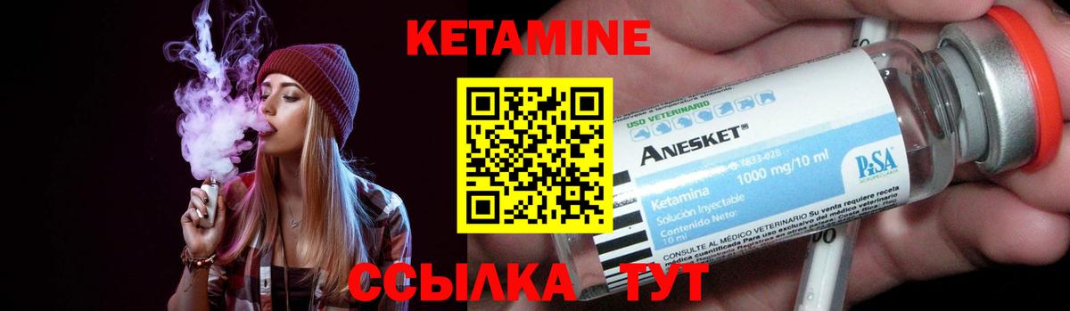 Кетамин ketamine Нурлат