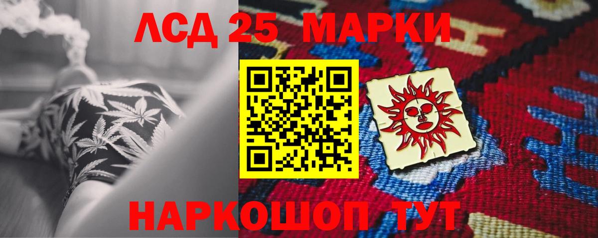 LSD-25 экстази кислота  Лсд 25 экстази кислота  Вход с VPN  Нурлат 