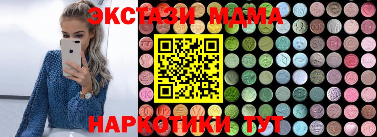 MDMA молли Нурлат