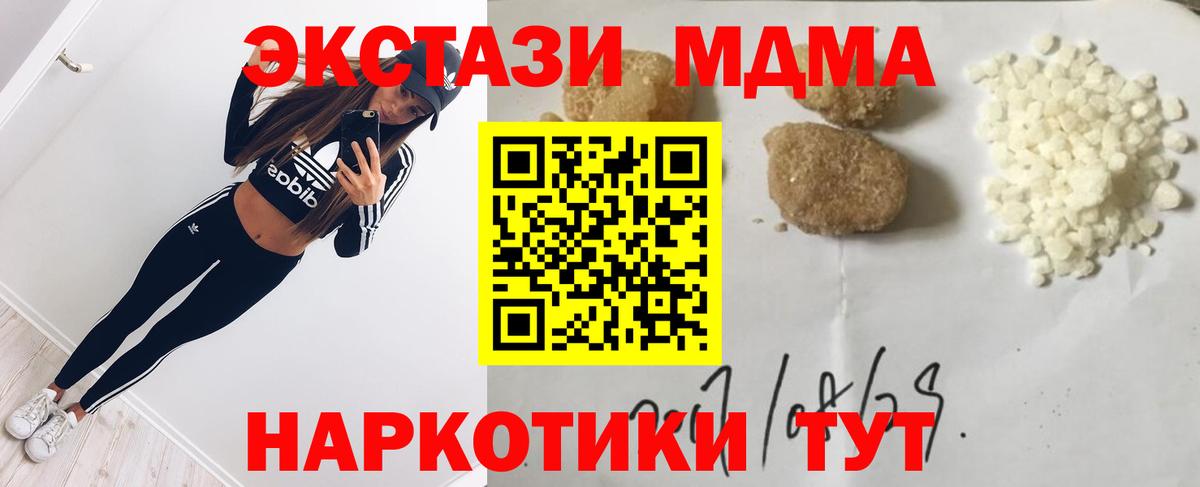 MDMA  Вход с VPN  МДМА crystal  Нурлат  MDMA кристаллы 