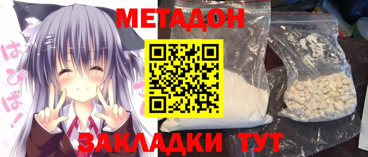 Нурлат  Метадон мёд  Вход с VPN  Метадон мёд 