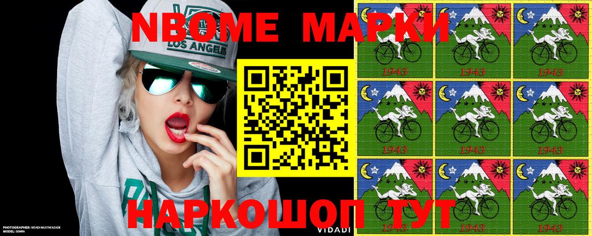 Наркотические марки 1,8мг  Вход с VPN  где найти наркотики  Наркотические марки 1,8мг  Нурлат 