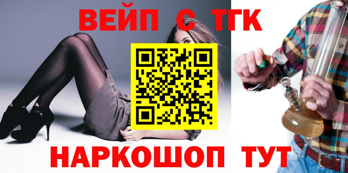 Дистиллят ТГК жижа Нурлат