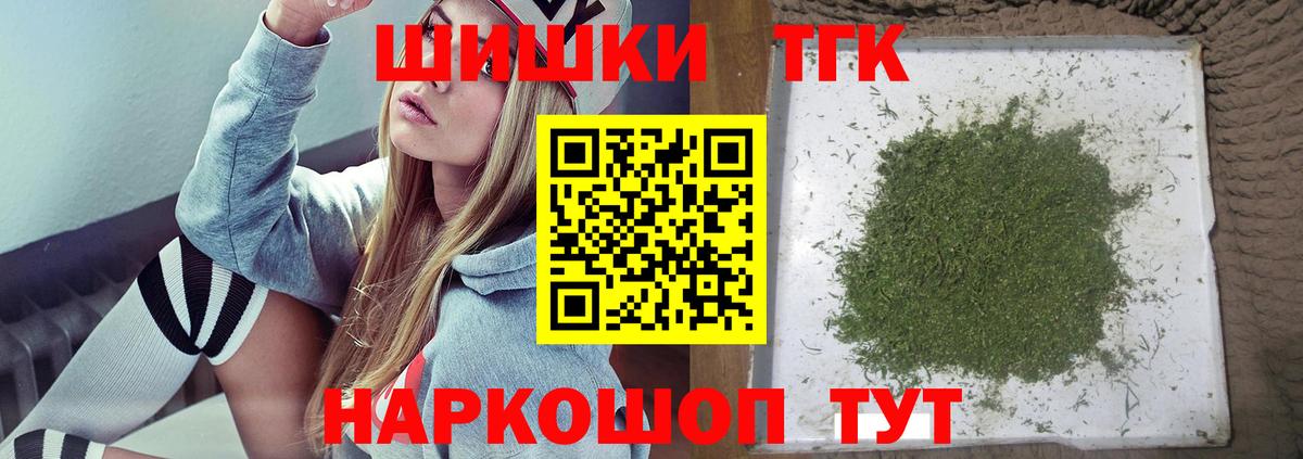 Бошки марихуана марихуана  Бошки марихуана план  Нурлат  Марихуана THC 21%  Вход с VPN 